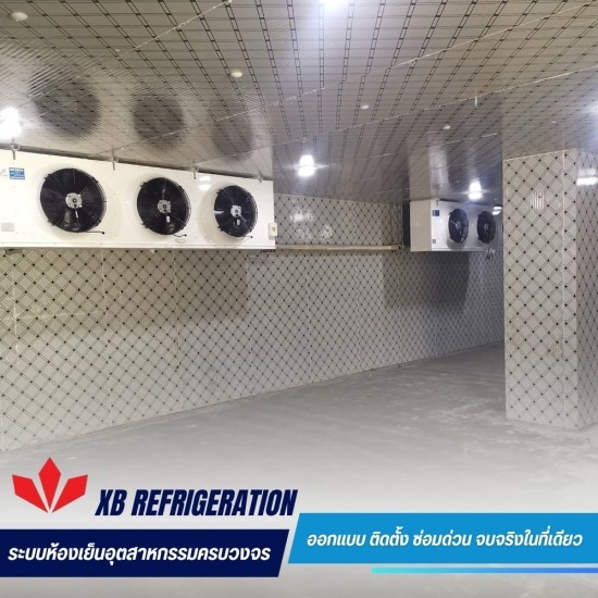 รับซ่อมระบบทำความเย็นห้องเย็น