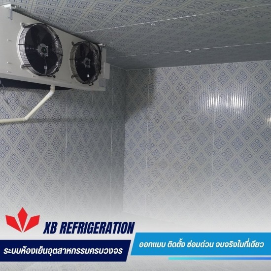 สร้างห้องเย็นเก็บสินค้า สมุทรสาคร - รับออกแบบติดตั้งและซ่อมห้องเย็นอุตสาหกรรม